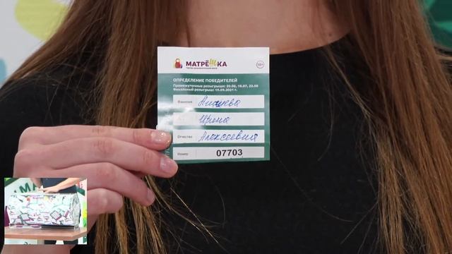ФИНАЛЬНЫЙ РОЗЫГРЫШ ПОДАРКОВ 19.09.21. "Умный Дом"