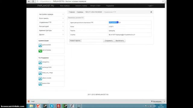 СВОЯ МУЗЫКА В КОНЦЕ РАУНДА PARLAHOST.RU
