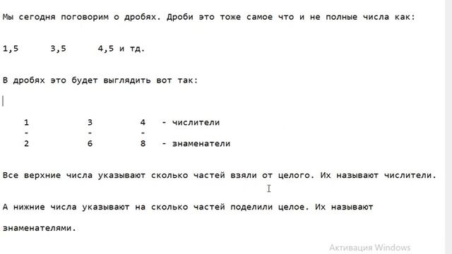 Математика 5 класс. Дроби. Урок 1