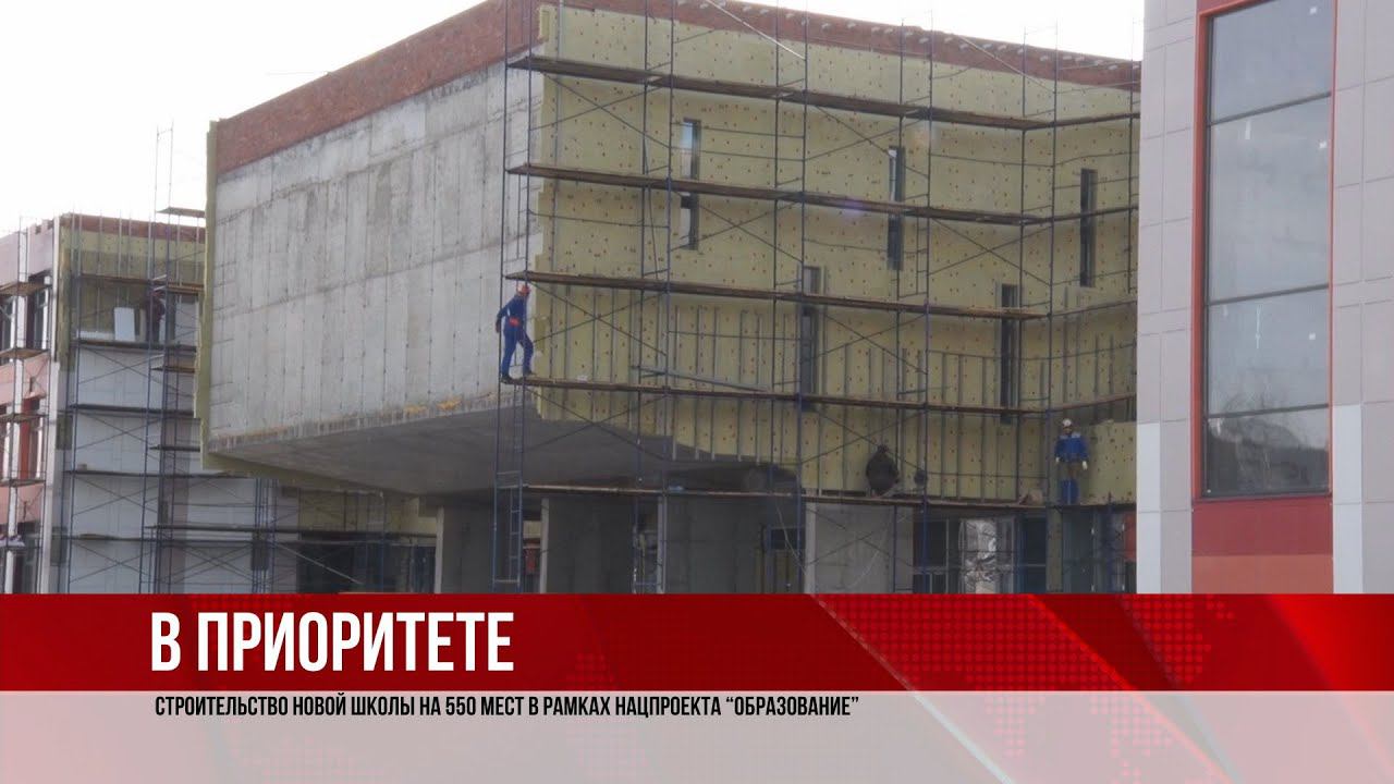 ТВЭл - Строительство школы на личном контроле главы. (29.03.21)