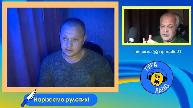 МАНКУРТ КАК ПЕНА МОРСКАЯ. МОРЕ ОЧИСТИТСЯ. PAPA RADIO