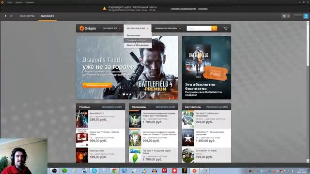Battlefield 3 бесплатно У