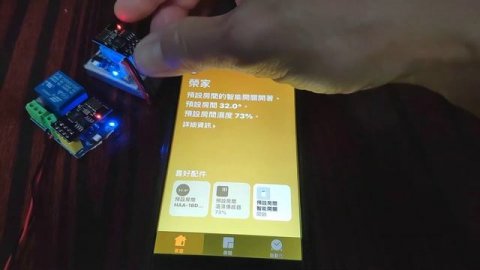 ESP-01 開關 連接 home assistant