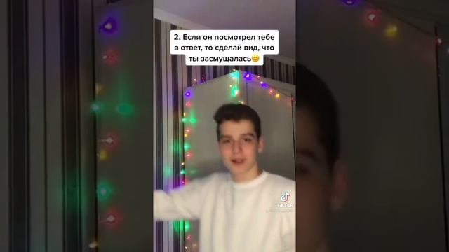 Как понравиться парню