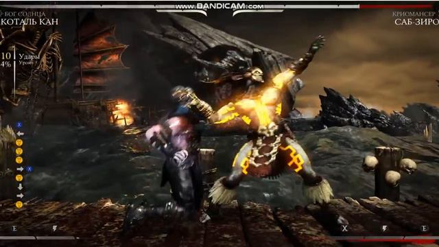 Mortal Kombat X -- Коталь Кан (Бог Солнца) -- комбо 44% урон