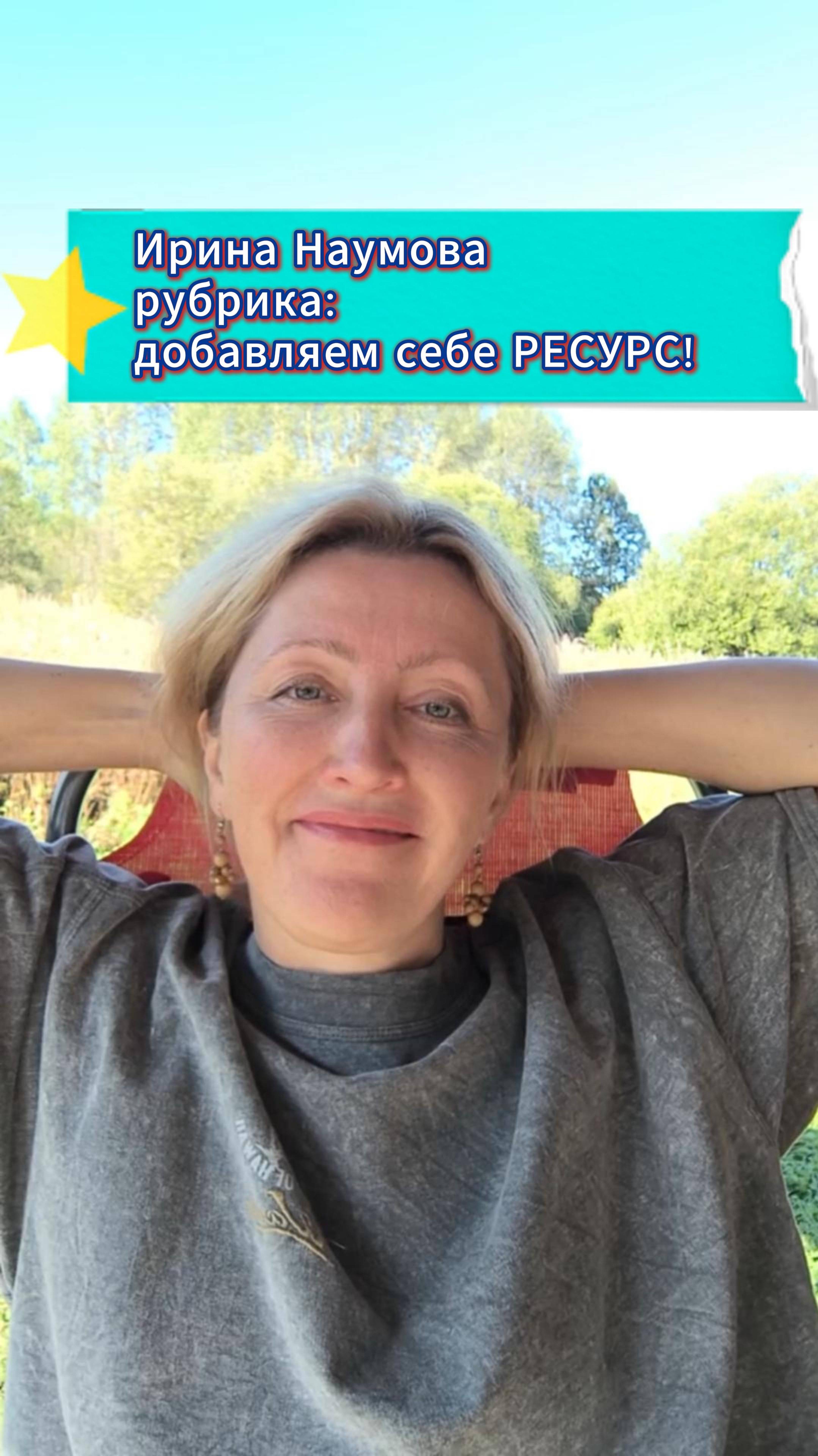 Добавляем себе Ресурс!