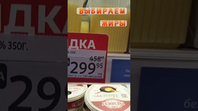 20 выбираем жиры