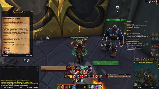 #2 Зкерское хранилище Аз - Угли Нелтариона [WoW: Dragonflight]