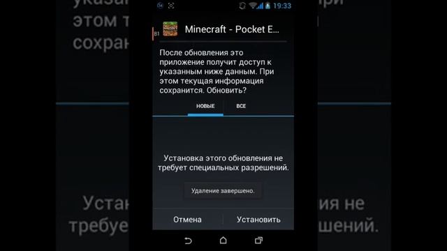 Как взломать скины на майнкрафт 0.13.1