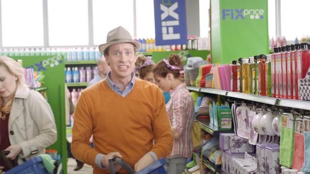 Только в Fix Price - на все низкая цена!