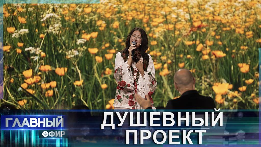 "Добрый вечер" — самый душевный проект на белорусском телевидении. Главный эфир