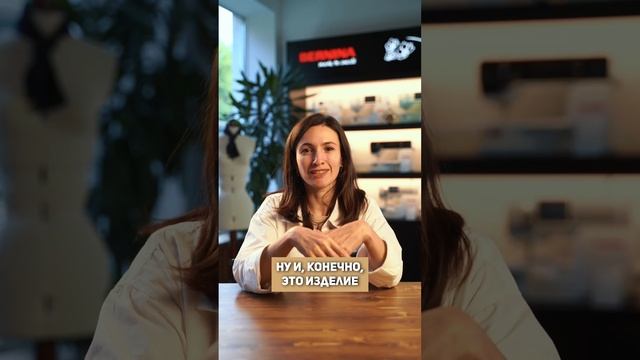 Как НАЧАТЬ шить? #шитье #шить #швея #шоппер #швейнаямашинка