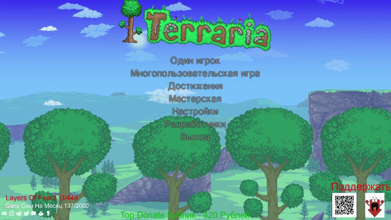 Terraria - Сложность Средняя, Мир Большой и Мастер - Online (Будем Ломать Мир) :) (Часть3-1)