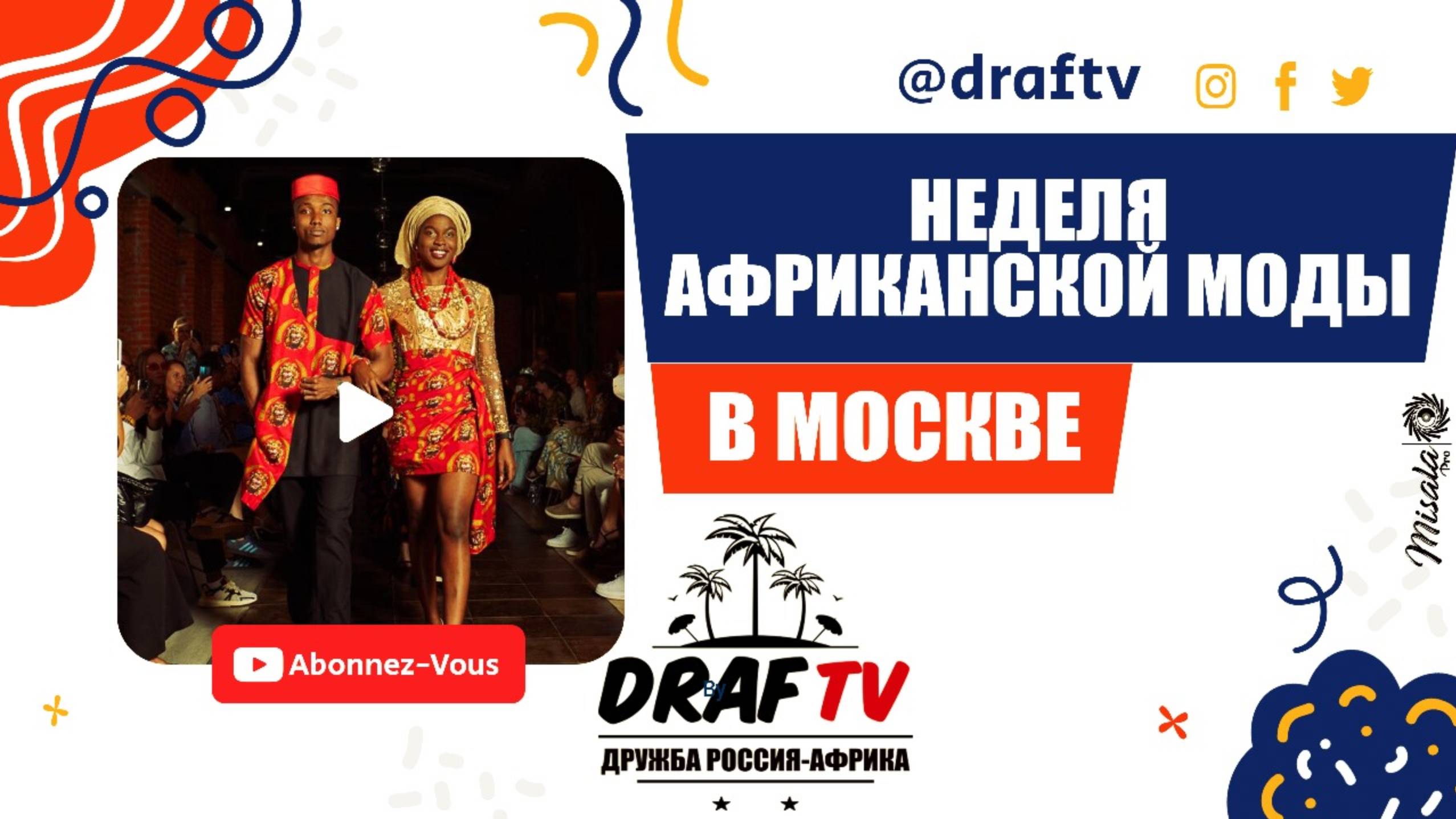 Неделя африканской культуры в Москве 2024 !!!