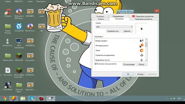 Как поменять курсор мыши на Windwos 8,7,XP