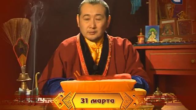 Зурхай на 31.03.2015 на русском языке