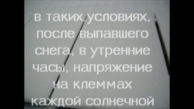 Солнечные батареи под снегом (vitasvet.ru)