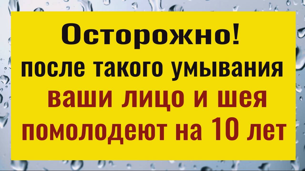 Делайте это после умывания и кожа вашего лица всегда будет молодой и красивой