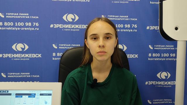 Отзыв о лазерной коррекции зрения в клинике "Зрение Ижевск", 88001009876