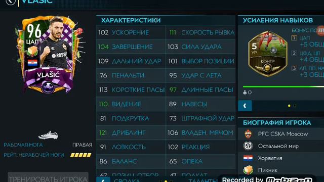 Топ 10 лучших игроков в  FIFA MOBILE