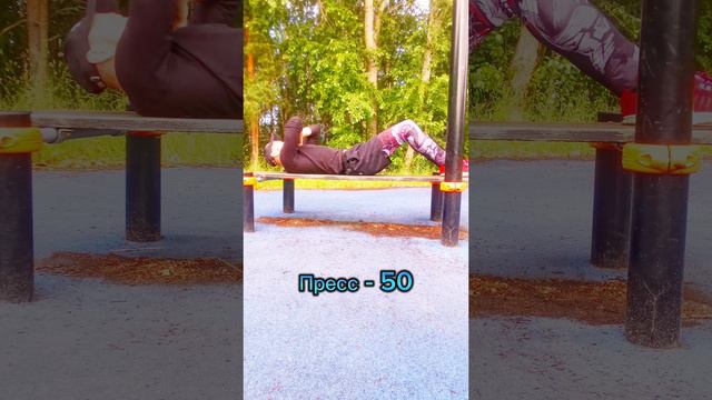 Сделай тело #50challenge 50/50