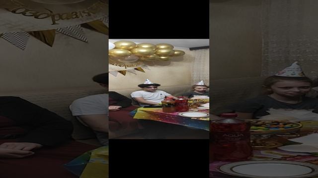 День рождения