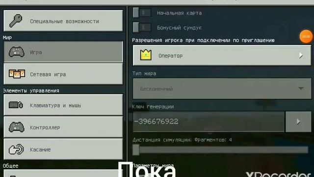 майнкрафт  ключ генерации лесной  особняк
