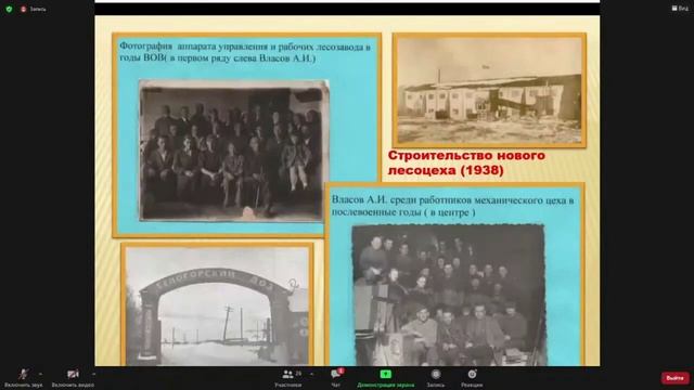 Моя судьба – Югорский край