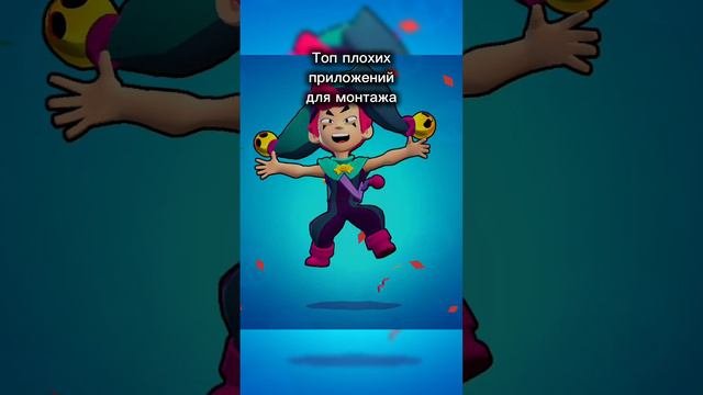 Шутка бравлстарс топ
