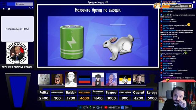 Жмиль играет в свояк со зрителями