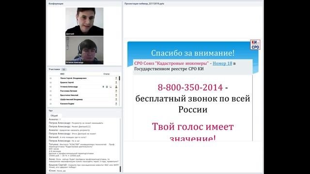 РОСРЕЕСТР или Кадастровые инженеры?