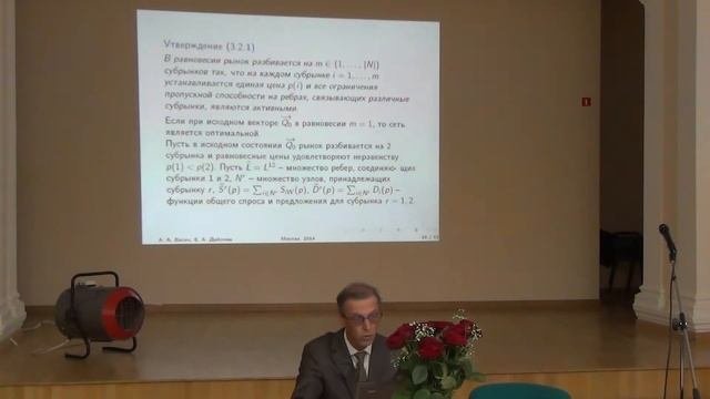 ЭКОМОД 2014. Васин А.А. Модели развития сетевых рынков