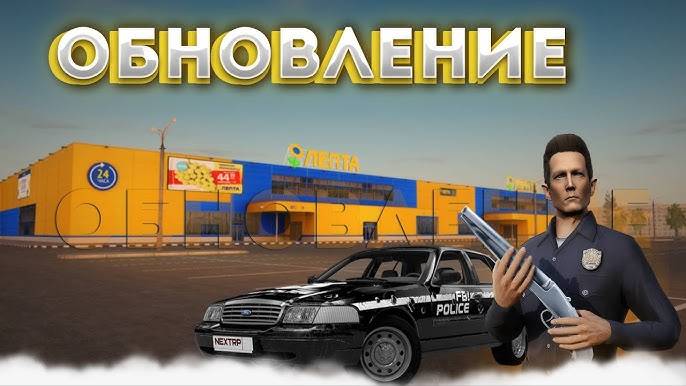 ПОЛИЦЕЙСКОЕ ОБНОВЛЕНИЕ! НОВЫЕ ТАЧКИ В САЛОН! NEXT RP!