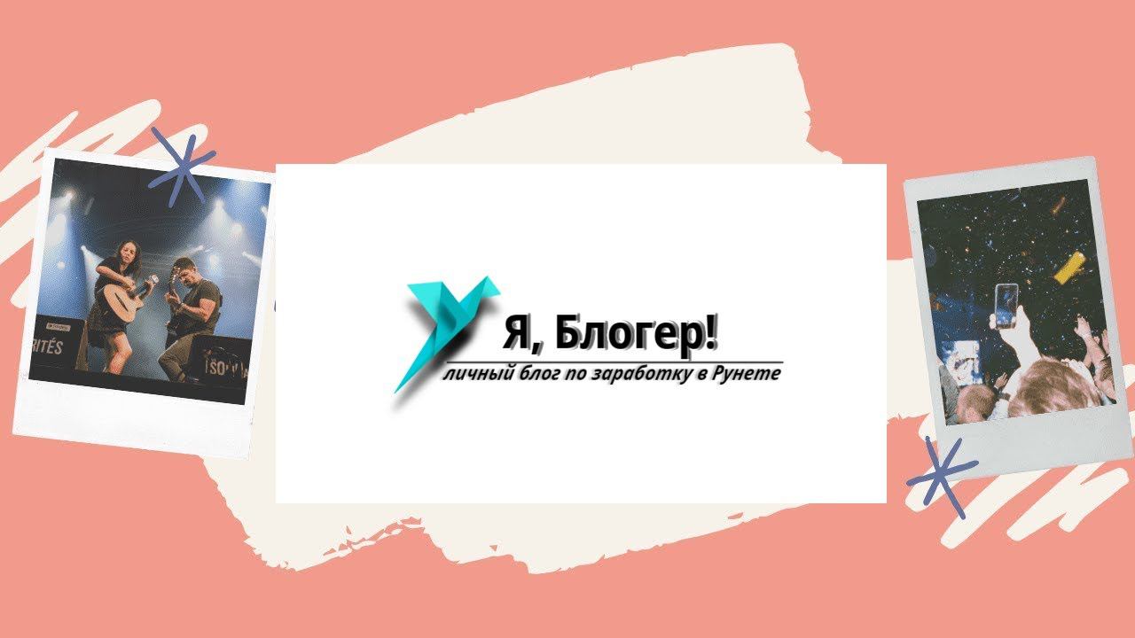Как заработать в интернете без вложений?