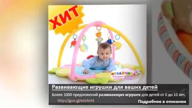 Развивающие игрушки до 3 лет