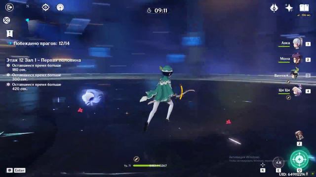 ПЫТАЮСЬ ПРОЙТИ БЕЗДНУ 3.2