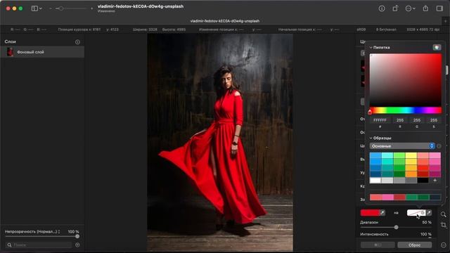 Pixelmator - Быстрая замена цвета