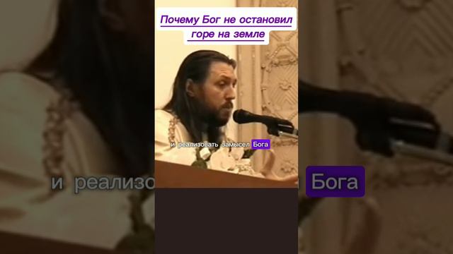 Почему Бог не остановил горе на земле #виссарион #горе #бог