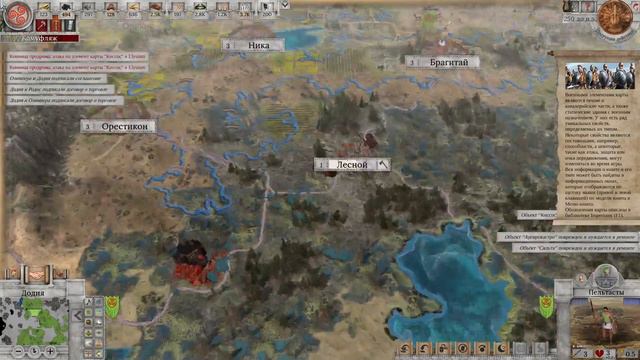 Imperiums Greek Wars - Выход на западное побережье! - №60