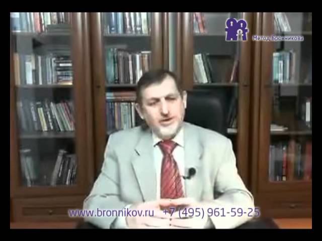 Правильное мышление | Метод Бронникова