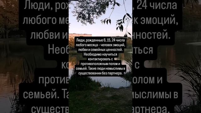 Люди, родившиеся 6,15,24 числа любого месяца✨