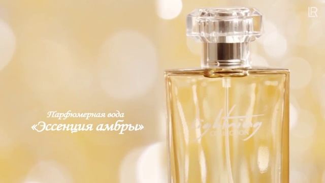 Новый парфюм Lightning Collection LR от Эммы Хеминг Уиллис