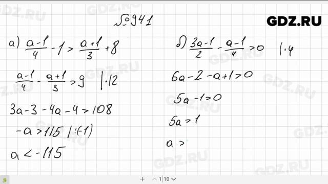 № 941- Алгебра 8 класс Макарычев