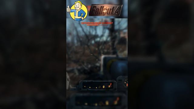 ФОЛЛАУТ 4 - Fallout 4 в 2024 году. НАПАДЕНИЕ РОБОТОВ