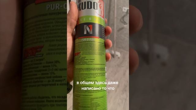 Высокоэластичная монтажная пена KUDO PUR-O-FLEX