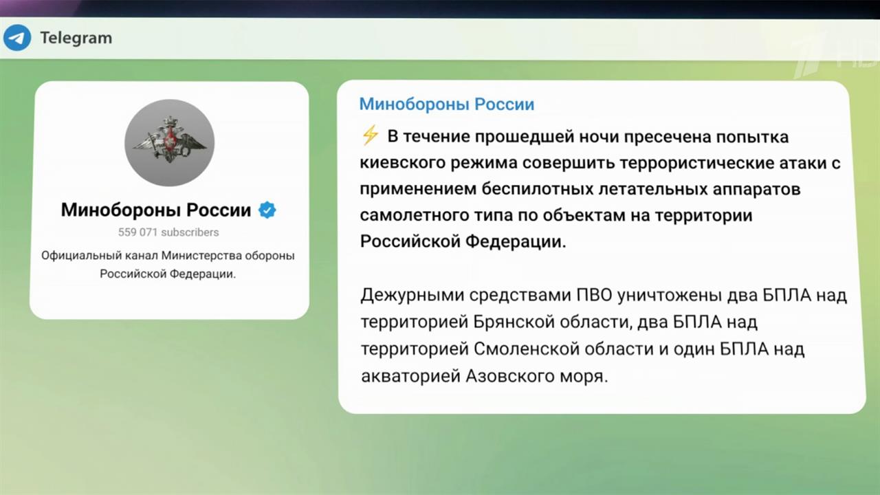 В Минобороны сообщили о новой попытке киевского режима совершить теракты на территории России