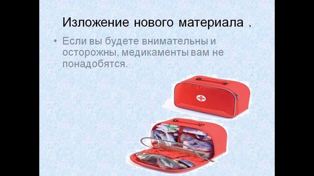 Правила безопасного поведения на природе