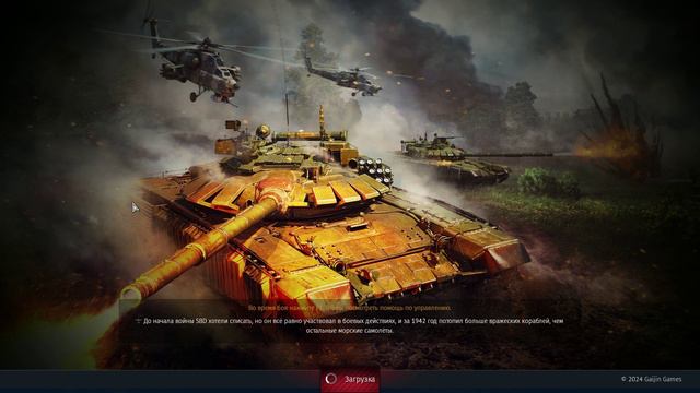 War Thunder_2024.08.14-00.43