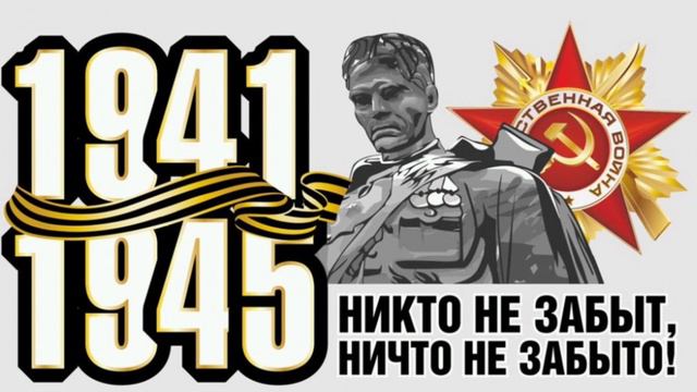 9 Мая 2024