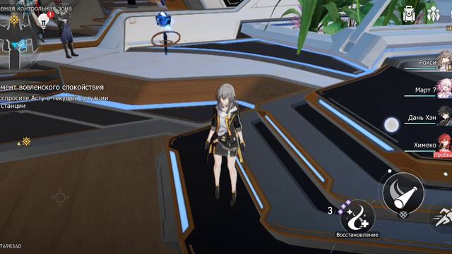 игра Honkai star rail